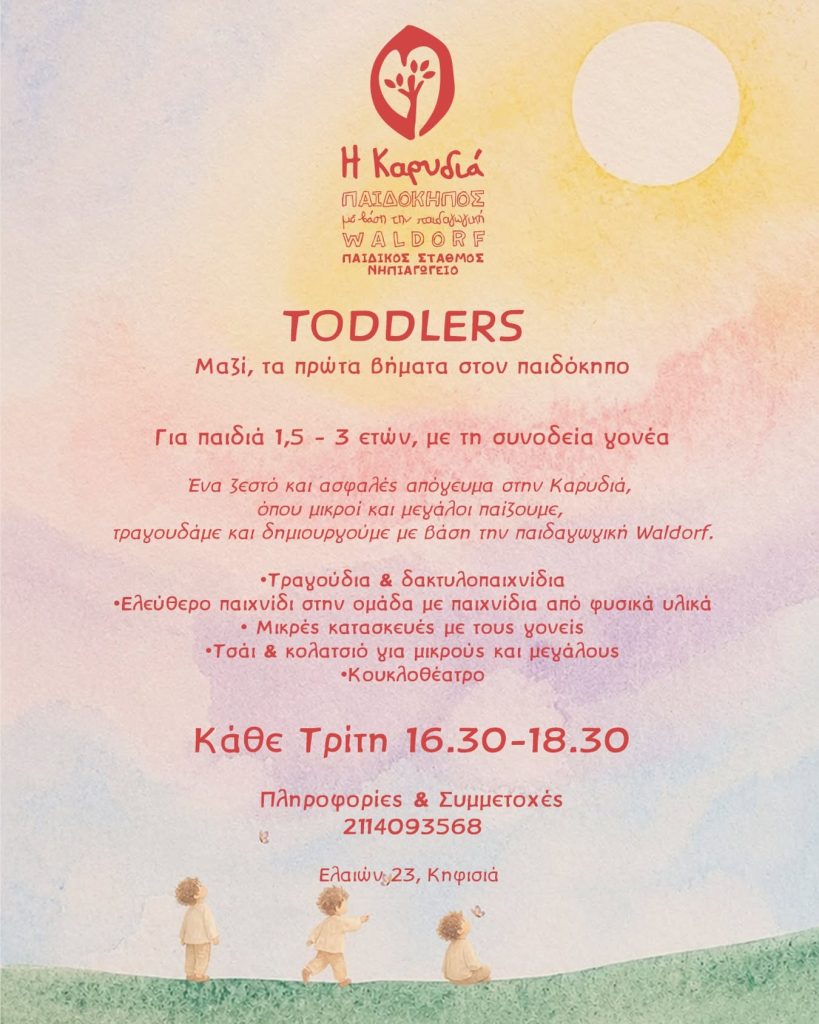 Toddlers-2025-2026